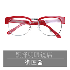复古半金属大框红色经典款眼镜架