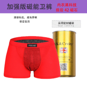 内裤男保健增大加粗功能性磁石按摩生理能量透气加强版夏季平角裤