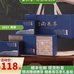 2023年新茶南京雨花茶，特产绿茶春茶精细型嫩芽，250g礼盒装伴手礼