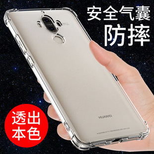 华为mate9手机壳mha-al00外套mate9pro软mt9九气囊，防摔m9透明mate8保护套，个性创意硅胶气囊男女款潮外壳简约