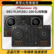 Pioneer dj先锋打碟机 DDJ FLX4 DDJ200初学入门DJ 打碟机 控制器