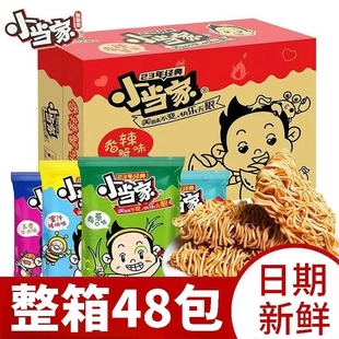 统一小当家干脆面20g零食方便面干吃面宿舍怀旧小吃食品整箱