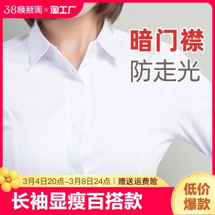 白衬衫女长袖短袖工作服正装工装大码职业女装白衬衣条纹法式圆领