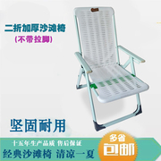 加厚折叠躺椅午休午睡椅子塑料，沙滩椅懒人阳台家用休闲户外靠背椅
