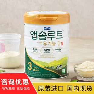 韩国进口每日宫有机奶粉3段金典名作宫婴儿配方奶粉1岁-3岁