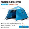 牧高笛 家庭用大空间全自动野露营3-4人速开搭建双层帐篷 EXZQU61