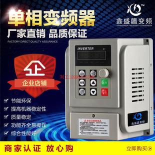 变频器220V0.75kw1.5kw2.2kw 单相通用电机调速三相380v风机水泵