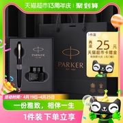 parker派克钢笔男士，高档精致商务礼物文具签字笔