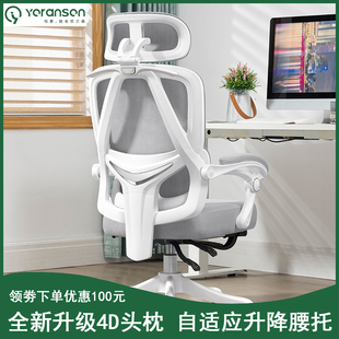 优兰森人体工学椅电脑椅家用靠背，椅子久坐舒适电竞椅可躺办公座椅
