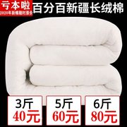。新疆棉被长绒棉絮纯棉花被芯手工单人冬被加厚保暖褥子床垫全棉