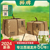 2024新茶上市狮峰龙井，狮牌西湖龙井茶，特级aaaa明前茶250克绿茶