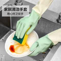 洗碗手套做家务耐用清洁乳胶手套