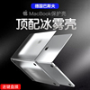 适用苹果macbookair保护壳mac笔记本2023款M2电脑pro套14寸13透明13.3磨砂macbookpro膜M3冰雾2022软16海砂15