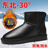 雪地靴男冬季保暖加绒短筒东北特大码464748棉鞋，户外防水防滑短靴