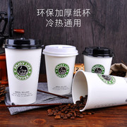 一次性咖啡纸杯300400500700ml100只咖啡杯，奶茶杯豆浆纸杯带盖