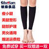 瘦小腿袜子弹力袜套神器束肌肉型美腿塑型护士运动护腿绑男女冬厚