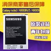 三星galaxynote3电池n9008v手机电池sm一n9008s锂，电板n9009