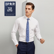 高端dp全棉衬衫男长袖中年商务，休闲职业正装纯色条纹免熨衬衣定制