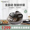 EG-50C01炒菜机全自动智能炒菜机器人家用烹饪锅5l大容量
