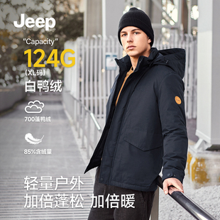 Jeep/吉普男装羽绒服2023秋冬款男士宽松白鸭绒可脱卸帽保暖外套