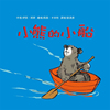 小熊的小船(三版)24伊芙.邦婷童书绘本进口原版