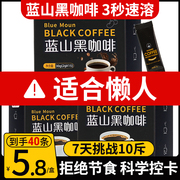 蓝山黑咖啡无蔗糖精0脂肥减燃美式纯黑咖啡粉健身速溶