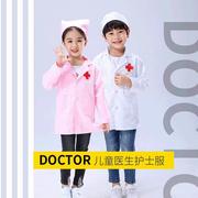 男女儿童医生护士服装角色，扮演玩具医生，服护士服儿童表演服装