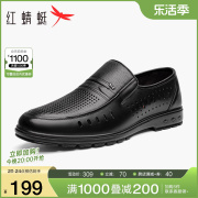红蜻蜓男鞋夏季休闲镂空皮鞋男士透气凉鞋真皮中老年爸爸鞋