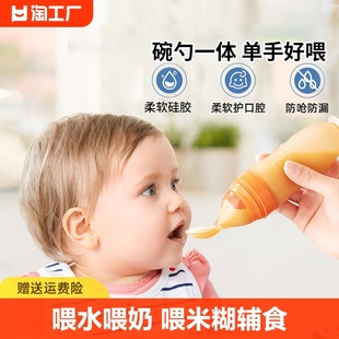 婴儿米糊勺辅食勺奶瓶硅胶，软勺宝宝挤压式喂食神器米粉喂养勺刻度