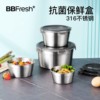 BBFresh宝得鲜保鲜盒316不锈钢密封碗带盖水果便当饭盒冰箱保鲜碗