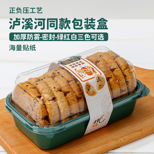中式糕点桃酥盒子麻薯老婆饼，枣糕透明打包盒泸溪河同款点心包装盒