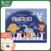 趣威文化宝贝钢琴家儿童玩具钢琴宝宝启蒙小钢琴可弹奏音乐玩具