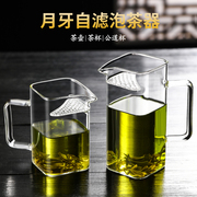 玻璃茶壶月牙过滤绿茶泡茶器，茶水分离公道杯功夫，茶具分茶杯泡茶壶