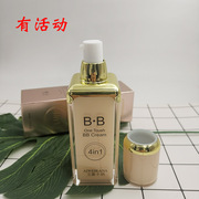 艾薇卡纳四合一BB霜修护多功能BB4in1遮瑕保湿持久亮白不油不闷