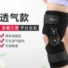 高档be固r可调关节固定支具矫形器骨折定M器o韧带膝损伤膝过伸