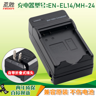 尼康 EN-EL14 充电器DF D3400 D3100 D3200 D5100 D5200 P7100 D5300 D5600 D5600 d3300 d5200 d3500 mh-24