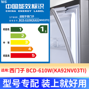 专用西门子 BCD-610W(KA92NV03TI) 冰箱密封条门封条原厂尺寸