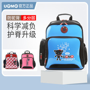 台湾unme小学生书包男童，皮面1-3-4年级女孩护脊儿童，双肩减负背包