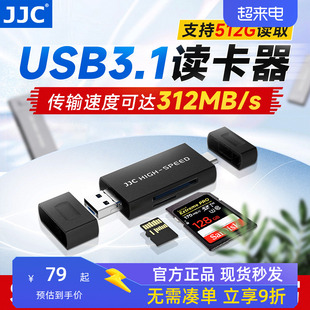 JJC USB 3.1读卡器SD 4.0 UHS-II卡多合一SD/TF卡高速手机相机电脑内存卡通用车载type-c手机安卓手机