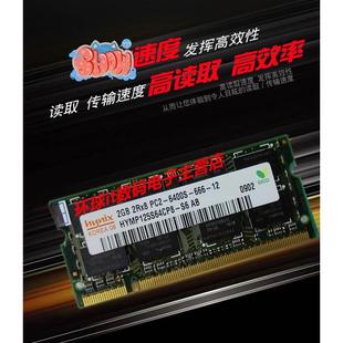 戴尔vostro成就101410881200笔记本内存条2g2gbddr2800mhz