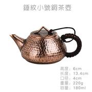 纪雅堂 茶壶纯铜纯手工泡茶壶家用耐高温复古煮茶壶功夫茶具 锤纹