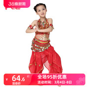 飞魅 春夏儿童肚皮舞套装 儿童印度舞蹈服装女演出练功服