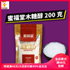 蜜福堂木糖醇200g烘培代糖，无糖食品无蔗糖甜味品