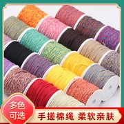 藏式手搓棉线编文玩项链棉绳星月菩提专用编织耐磨无弹力串珠线材
