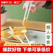 手指筷玩游戏专用吃零食筷子防滑便携厨房，餐具套装食品夹子送礼