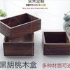 黑胡桃木盒定制无盖木盒收纳盒，四方盒长方形，正方形实木小木盒