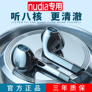 nudia适用努比亚耳机playz20x红魔5s，43s吃鸡游戏电竞降噪重低音有线k歌手机入耳式耳麦原厂专用