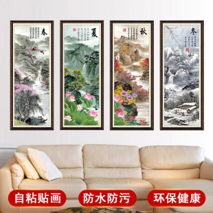 自粘墙贴纸春夏秋冬字画书房，客厅沙发背景墙，画壁画四联装饰画贴画