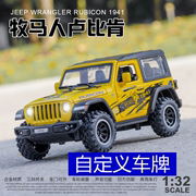 牧马人车模仿真汽车模型合金，吉普车jeep儿童玩具，车越野车男孩