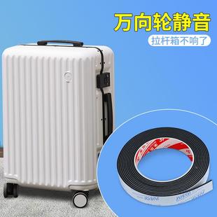 旅行箱万向轮轱辘脚轮圈，配件拉杆行李箱轮子，替换橡胶圈耐磨保护套